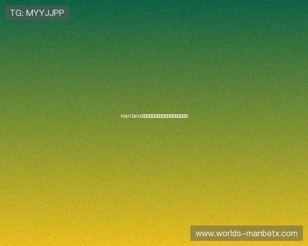 manbetx客服登录流程详解帮助用户顺利进入平台