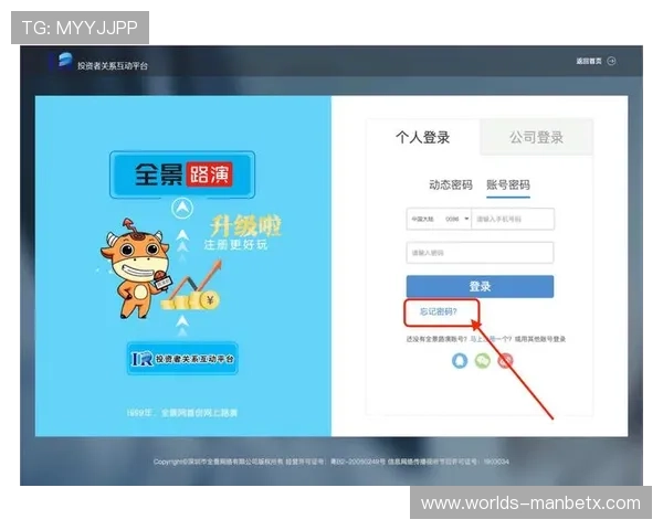 manbetx登录入口2024最新版，确保账号安全的最佳途径