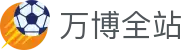 万博全站|万博网站官网 - (中国)黔西南万博全站实业有限责任公司欢迎您